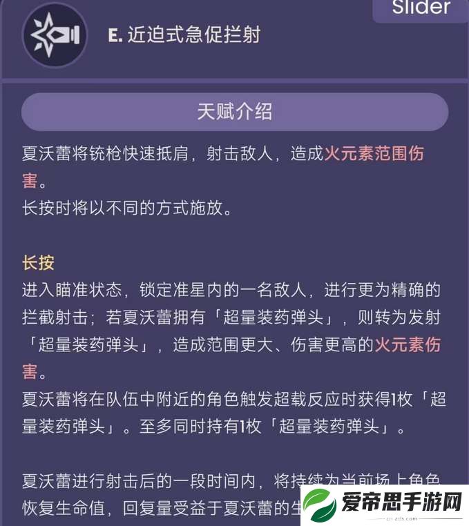原神夏沃蕾技能爆料