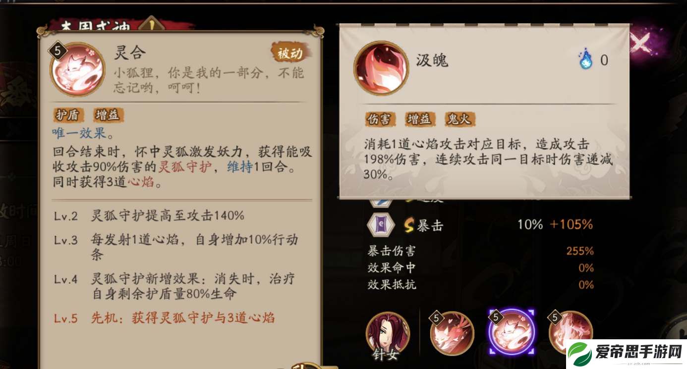 阴阳师本真三尾狐技能机制爆料