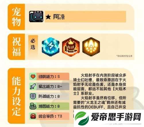 元气骑士前传火焰射手培养攻略