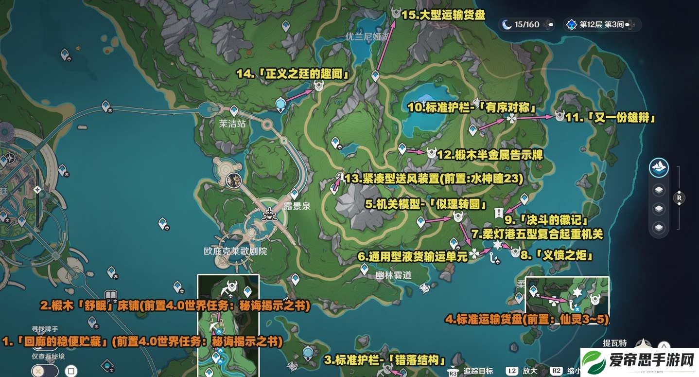 原神4.2新增奇馈宝箱位置大全