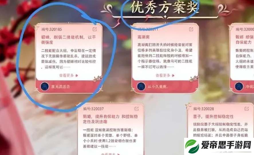 王者荣耀貂蝉削弱方案是什么