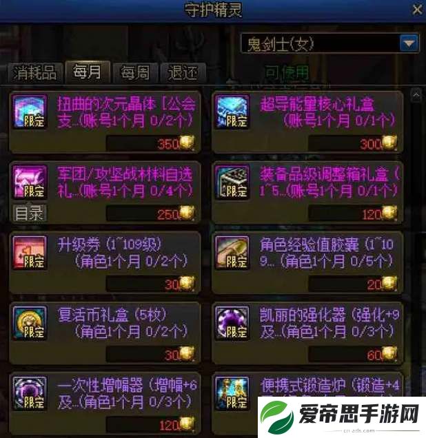 dnf公会硬币获得方式