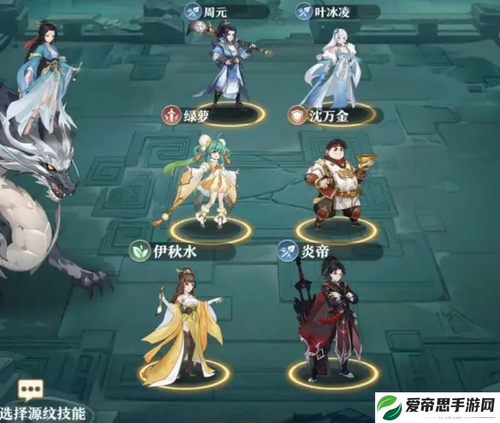元尊手游新手平民阵容搭配攻略