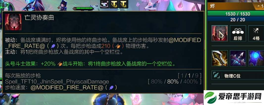 云顶之弈s10烬给什么装备