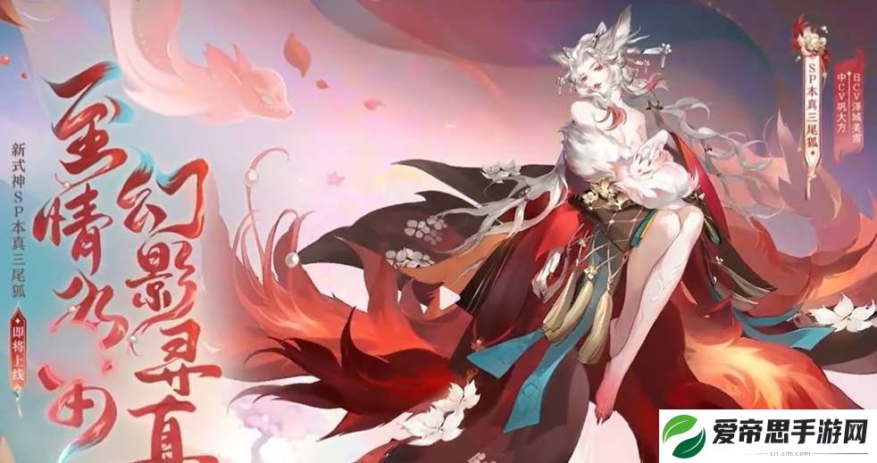 阴阳师本真三尾狐御魂搭配推荐