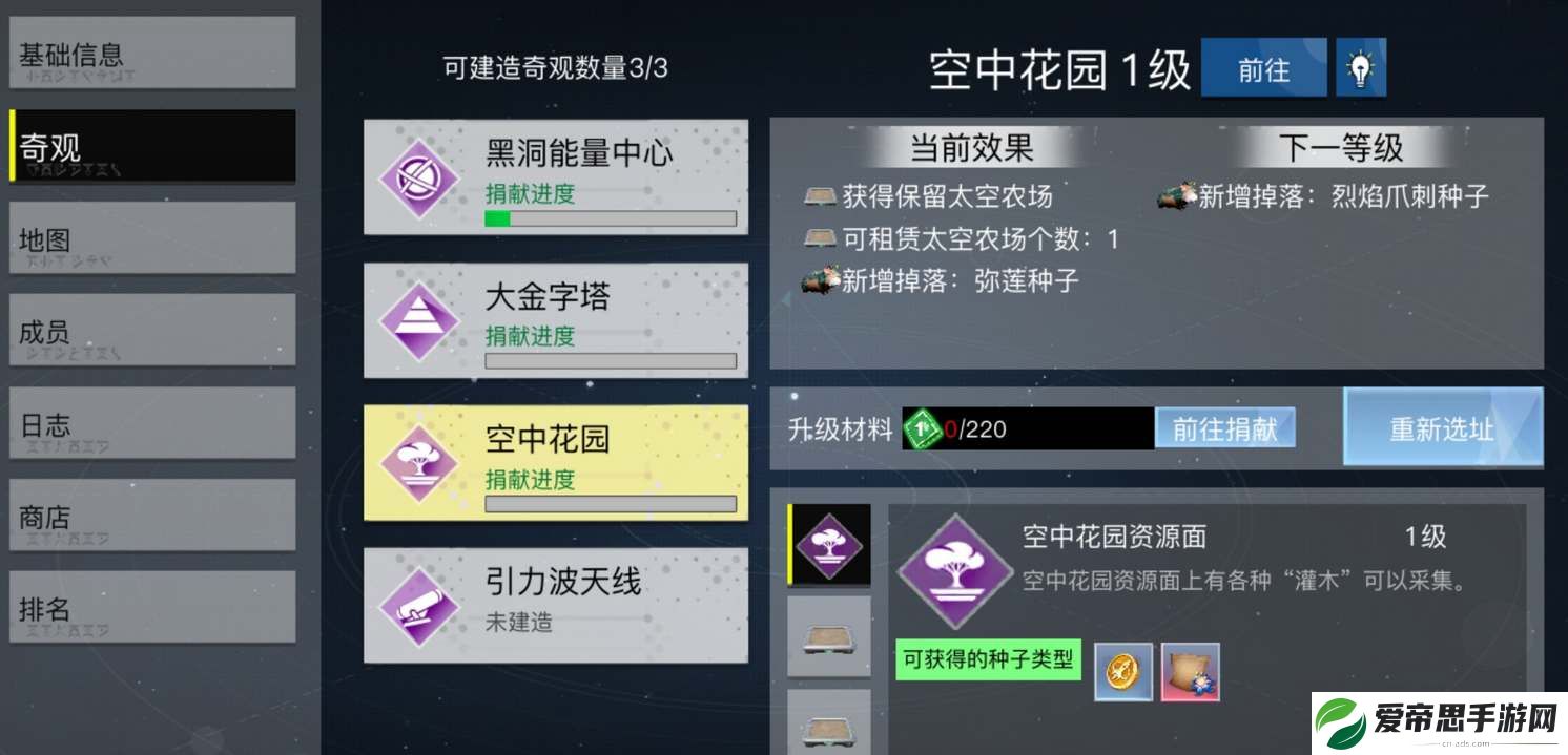 创造吧我们的星球弥莲怎么获得