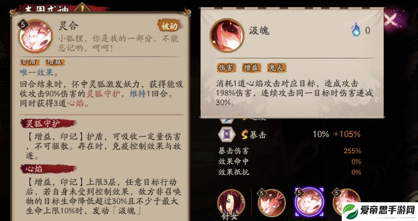 阴阳师本真三尾狐技能机制爆料
