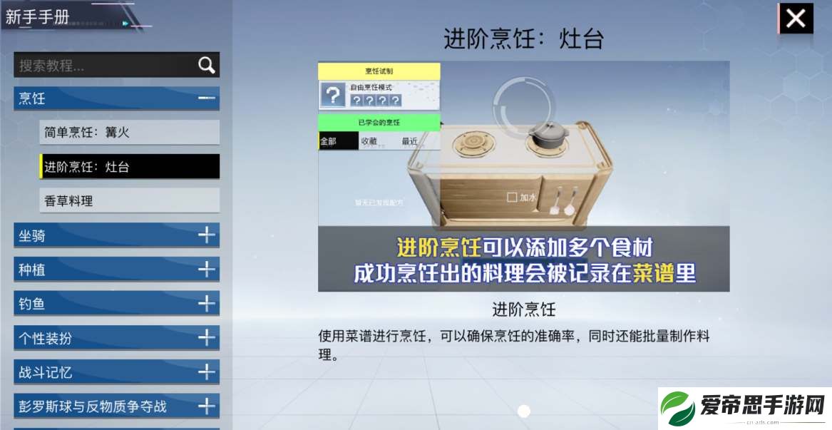 创造吧我们的星球食谱配方大全