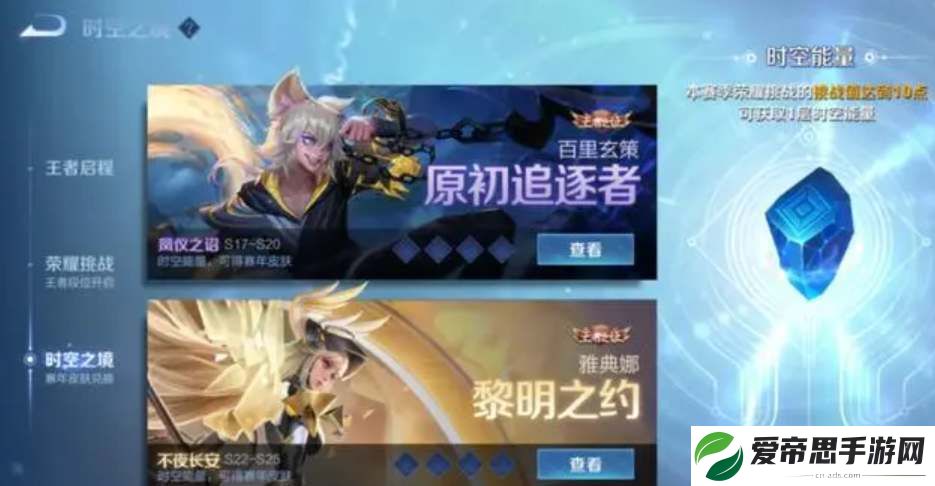 王者荣耀S33赛季延期结束时间