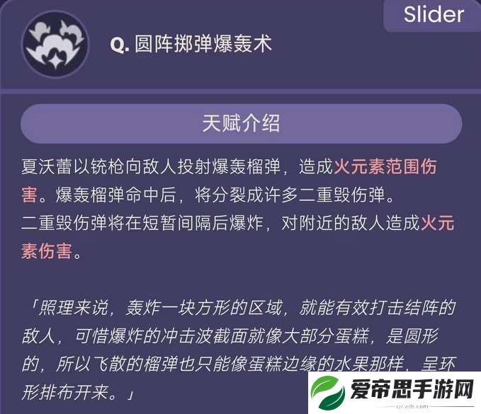原神夏沃蕾技能爆料