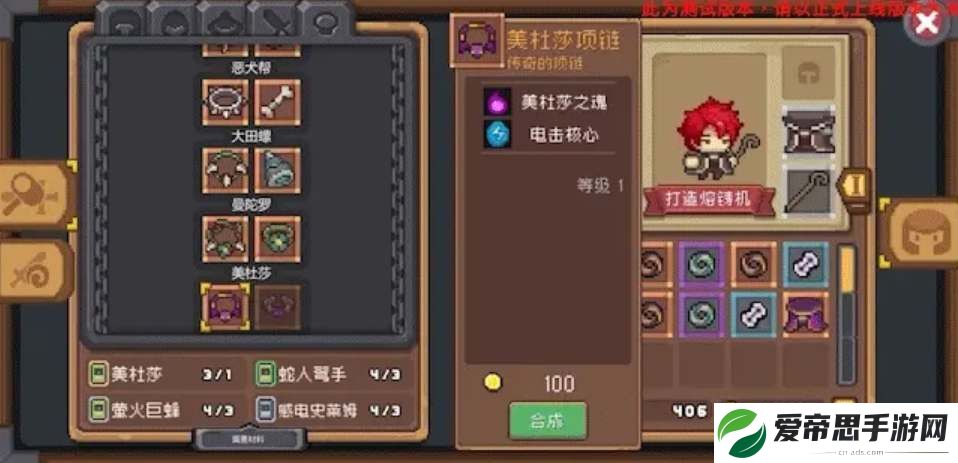 元气骑士前传铁酱在哪里