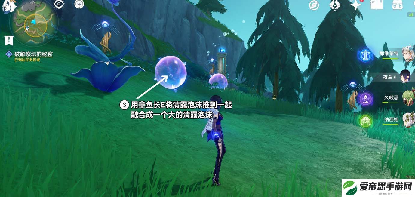 原神4.2幽林雾道祭坛解密攻略