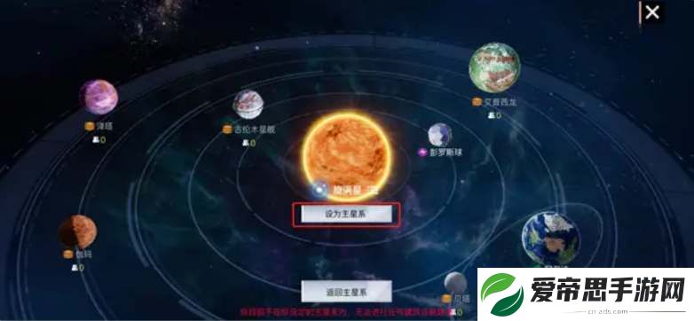 创造吧我们的星球开局选什么星系