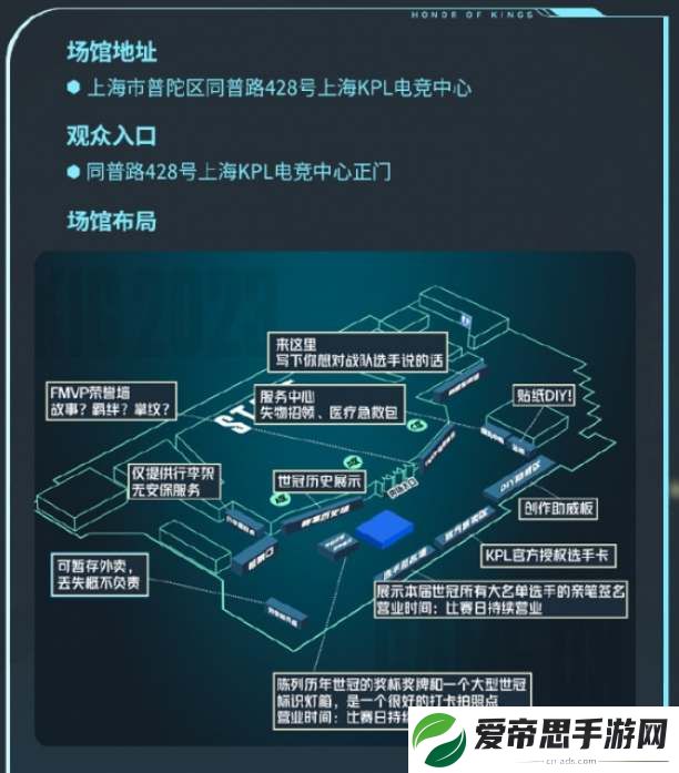 王者荣耀2023世冠KIC购票方式