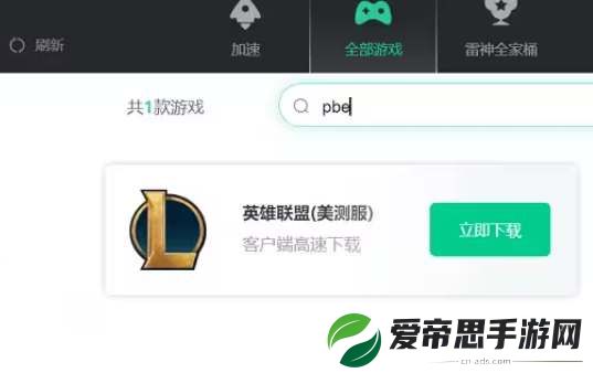 云顶之弈s10美测服下载步骤
