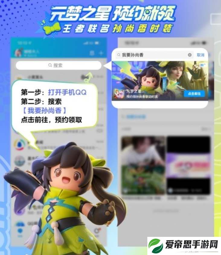 元梦之星王者荣耀联动皮肤领取攻略