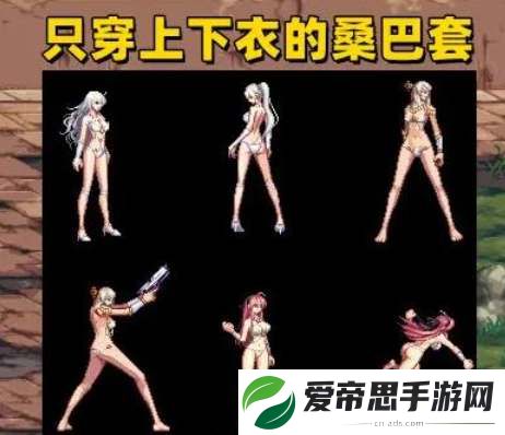dnf热辣桑巴套散件外观效果一览