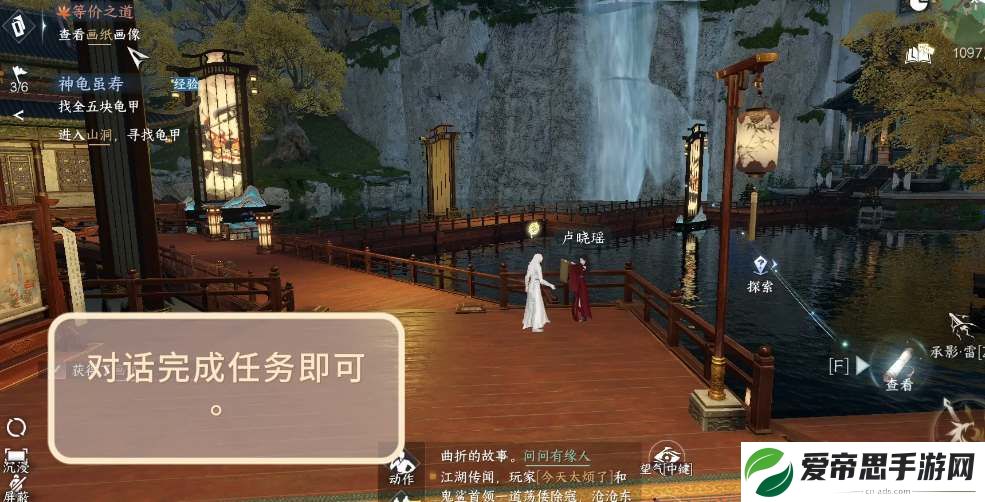 逆水寒手游等价之道奇遇任务攻略