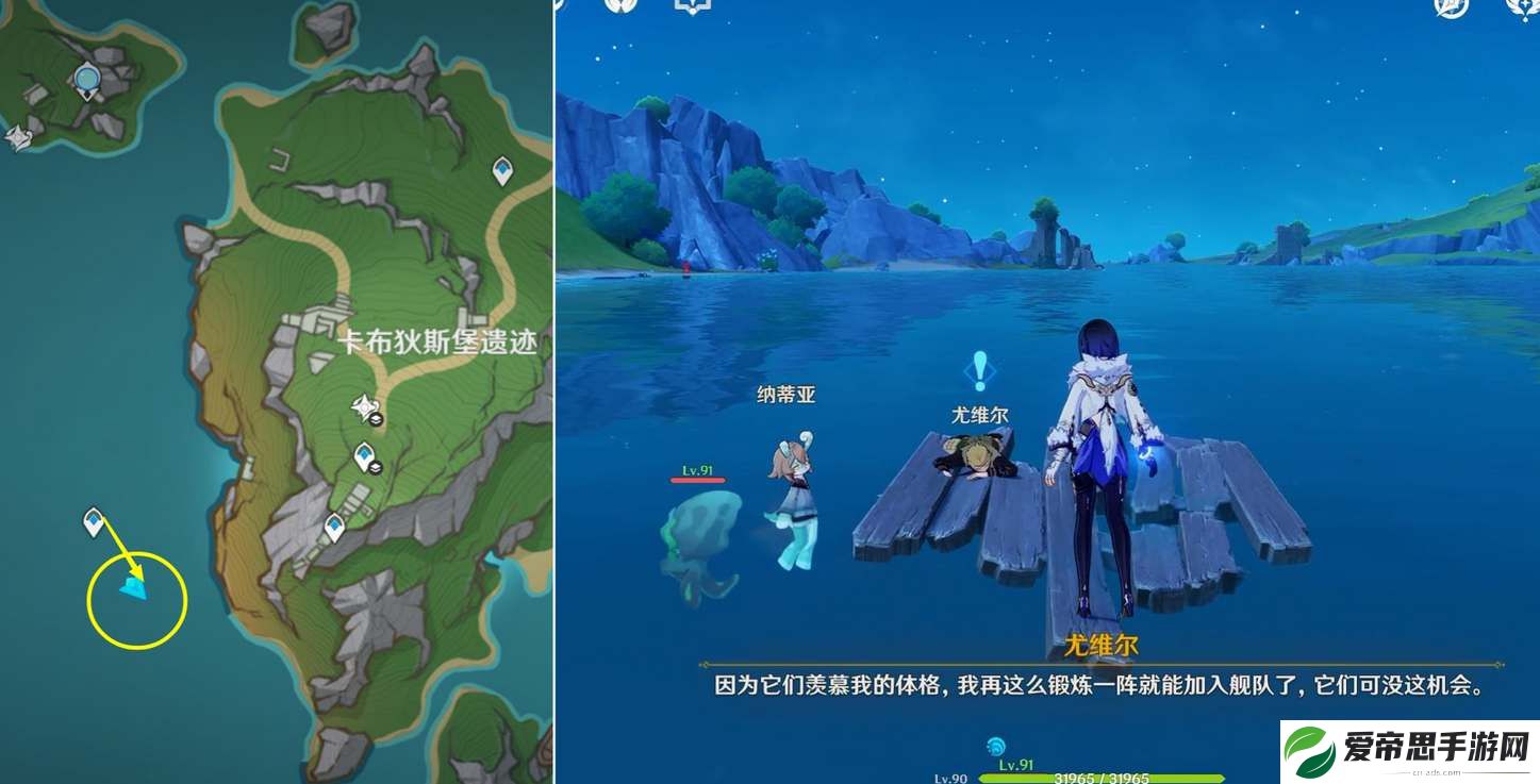 原神得偿所愿的寻宝之旅任务流程攻略