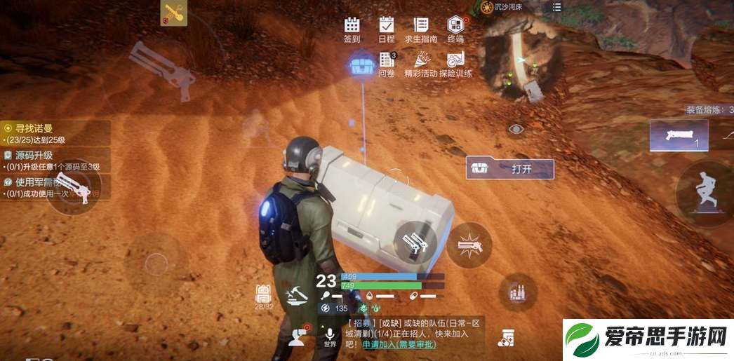 星球重启尖叫戈壁旧世遗珍宝箱位置大全