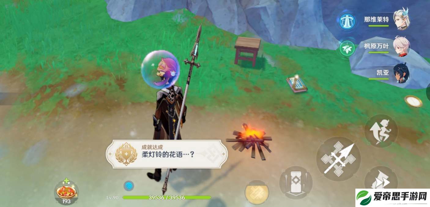 原神隐藏成就柔灯铃的花语达成攻略