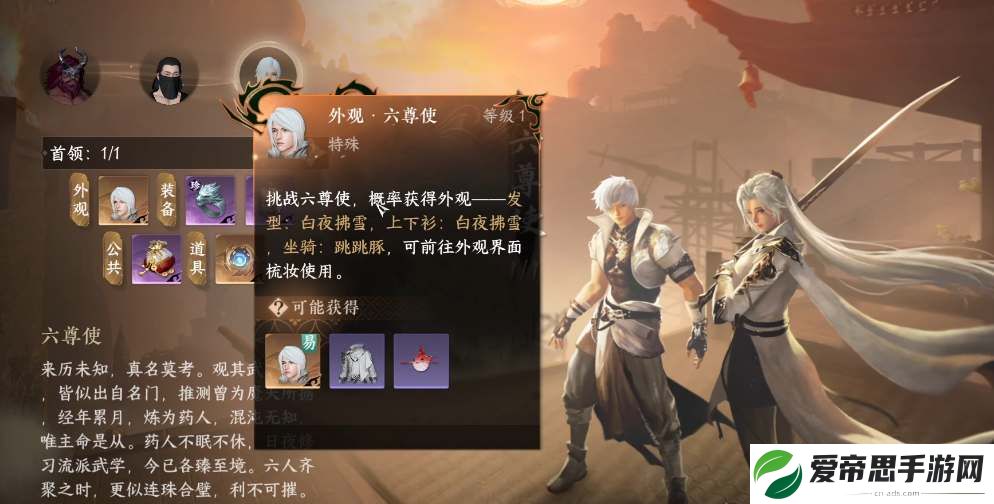 逆水寒手游外观吉运签可以使用几次