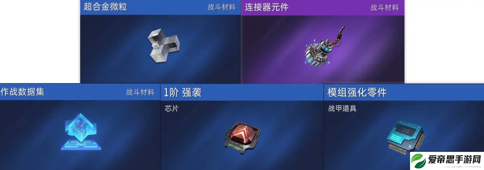 星球重启商店兑换材料优先级一览
