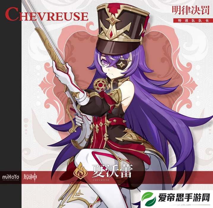 原神夏沃蕾技能机制介绍