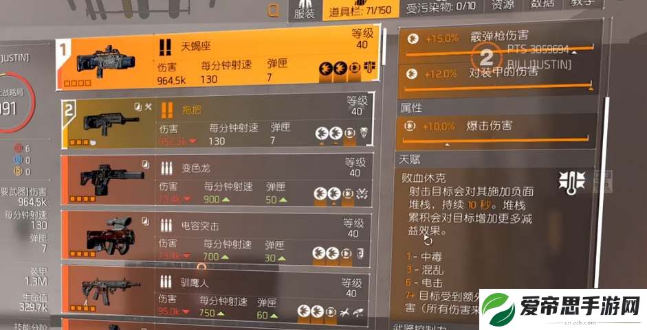 全境封锁2奇特武器获取途径大全