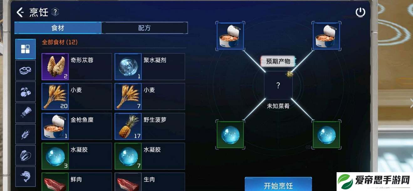 星球重启水炖金枪鱼糜制作配方