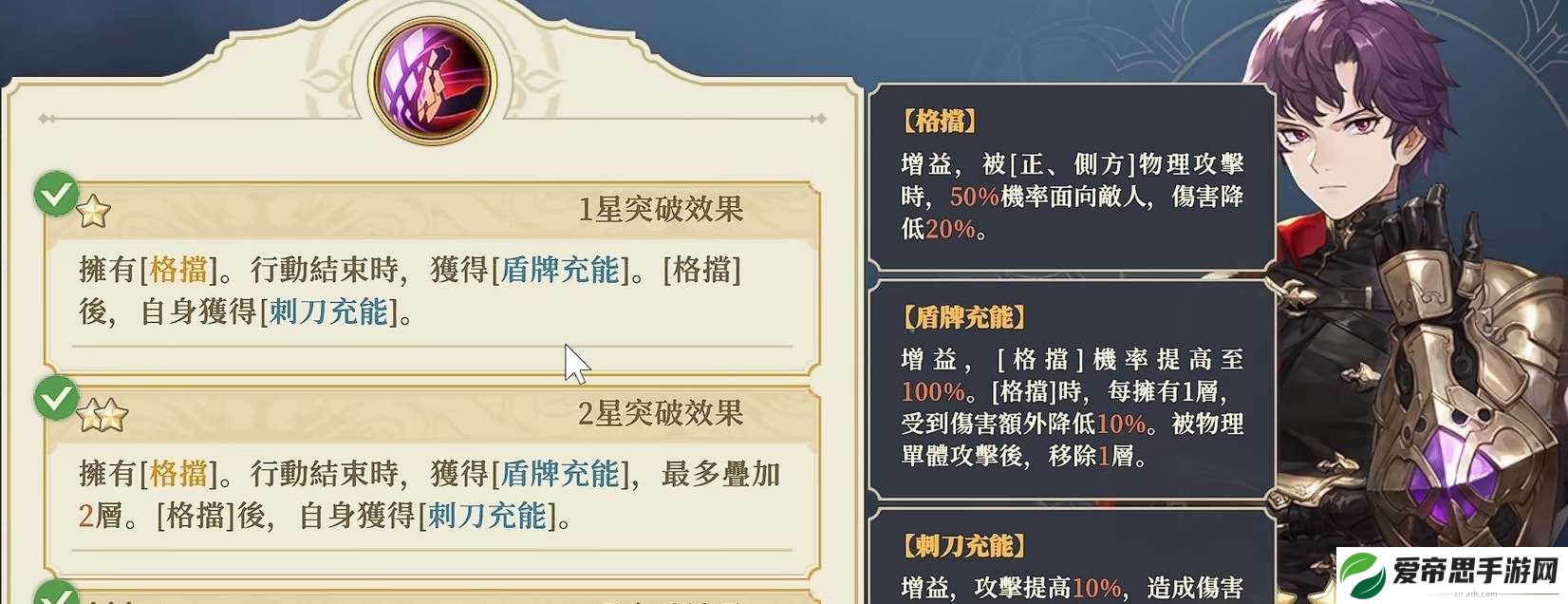 铃兰之剑内尔伽勒技能加点攻略