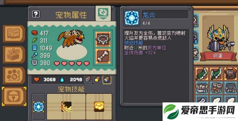 元气骑士前传喂养宠物方法