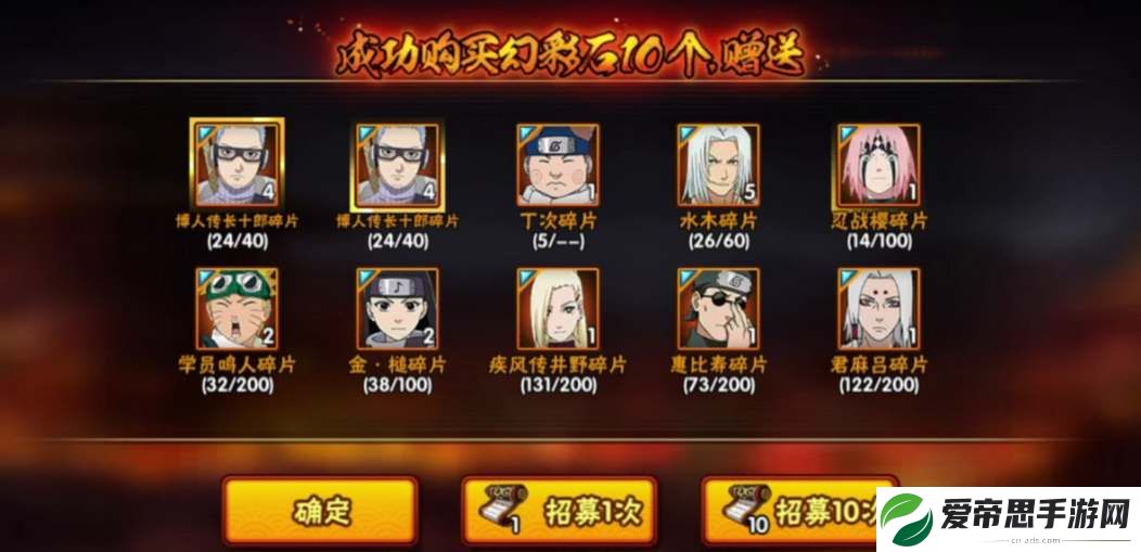火影忍者手游1月高招s忍2024