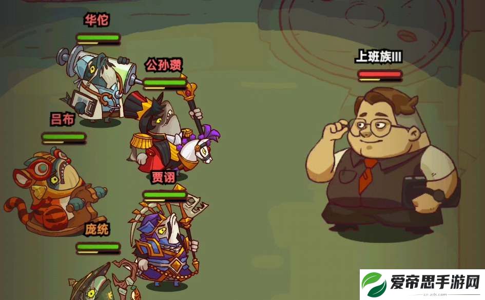咸鱼之王上班族打法阵容攻略