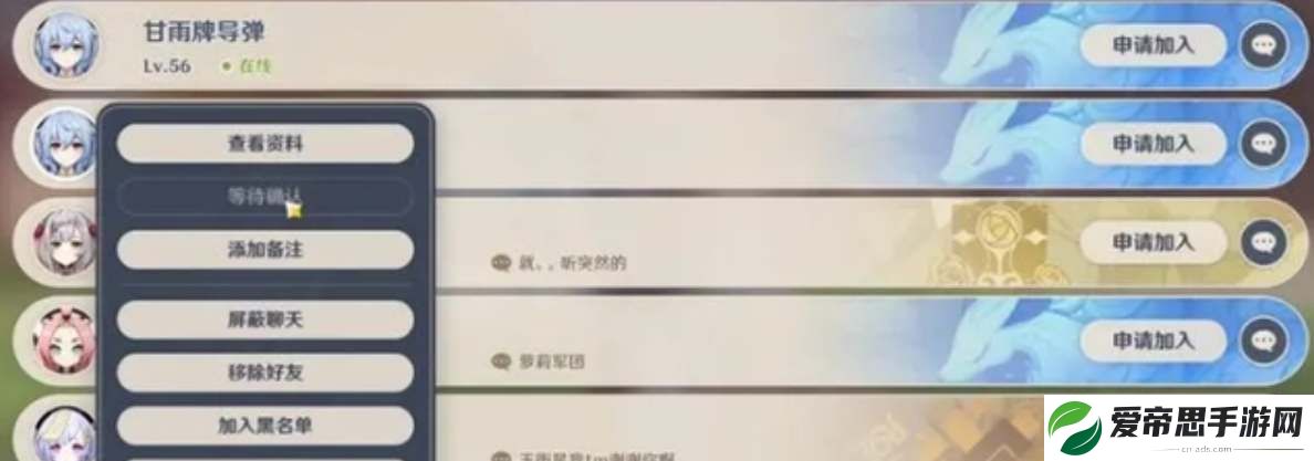 原神无法进入好友世界是怎么回事