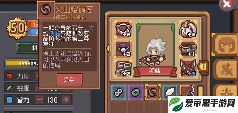 元气骑士前传火山熔铸石获取途径一览