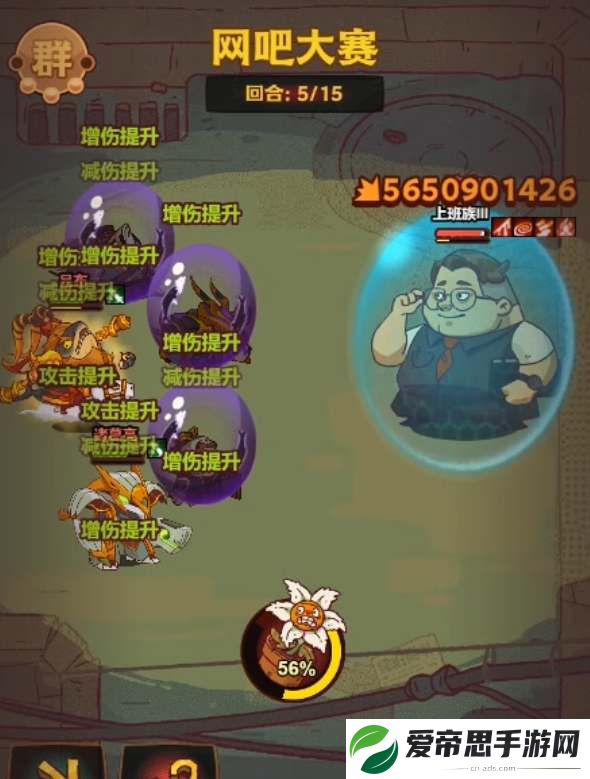咸鱼之王上班族打法阵容攻略