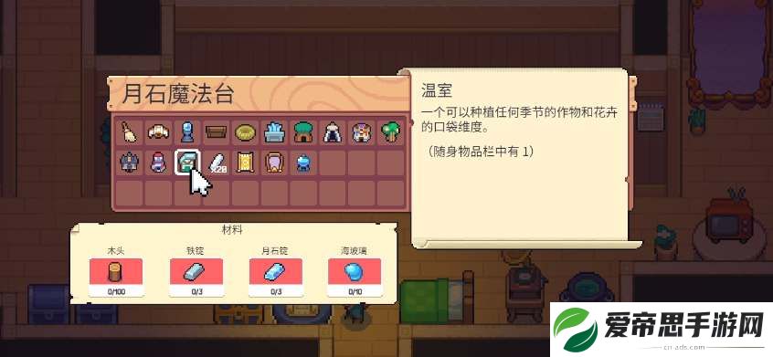 月光石岛npc礼物喜好一览