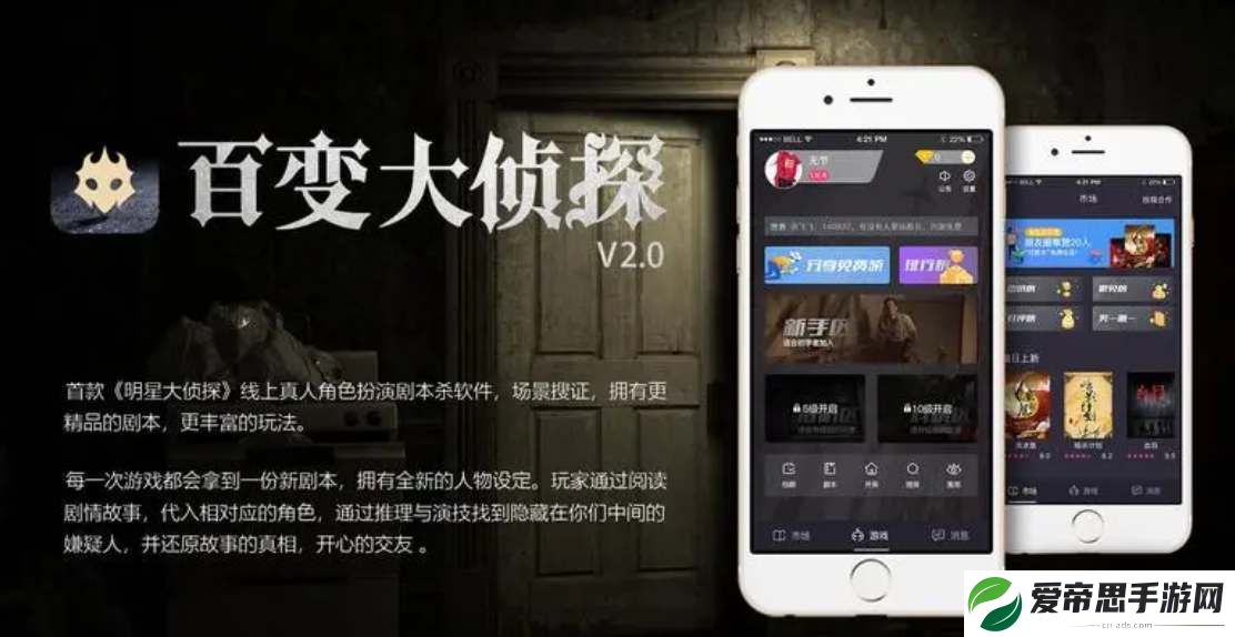 百变大侦探年轻人不讲武德答案分析