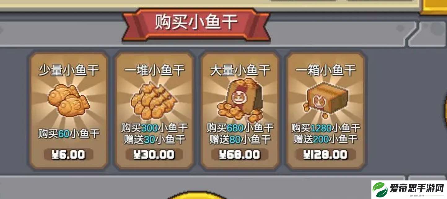 元气骑士前传小鱼干兑换码大全