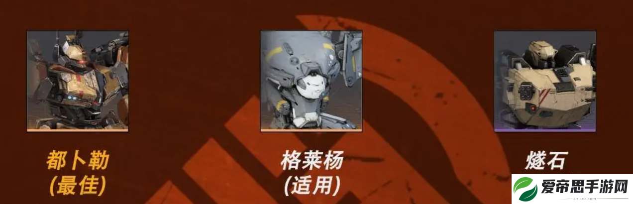 钢岚手游虹机甲搭配攻略