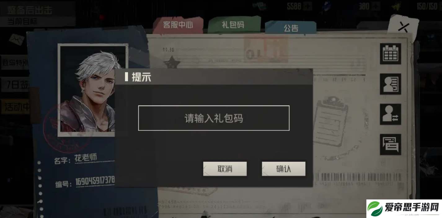 钢岚手游公测礼包兑换码汇总
