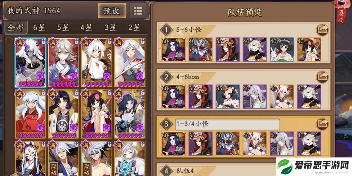 阴阳师超鬼王阵容推荐2023