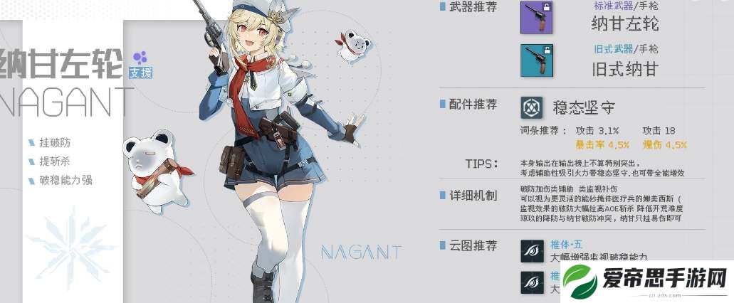 少女前线2追放纳甘左轮强度