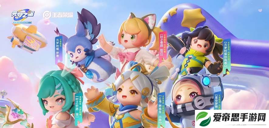元梦之星梦奇皮肤领取攻略