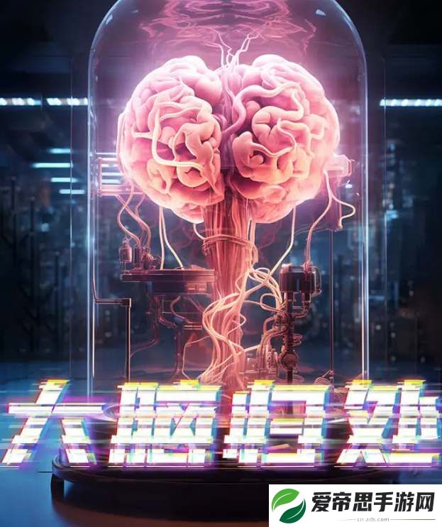 百变大侦探大脑归处答案分享