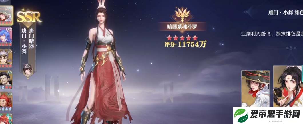 斗罗大陆魂师对决sp修罗小舞魂环搭配攻略