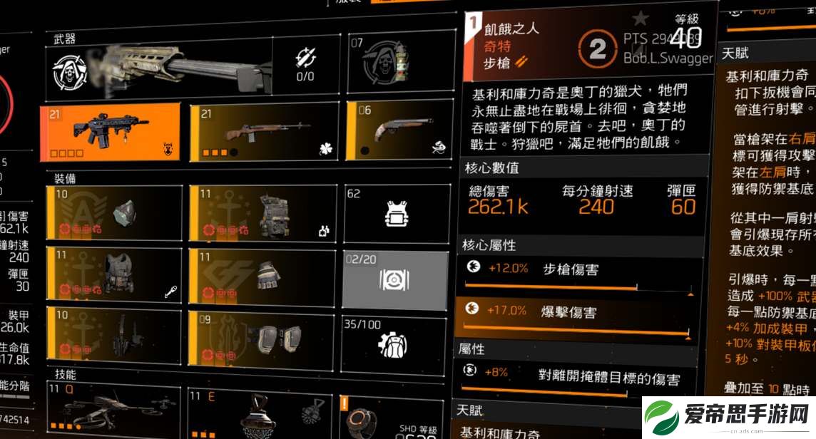 全境封锁2武器配件获取方式