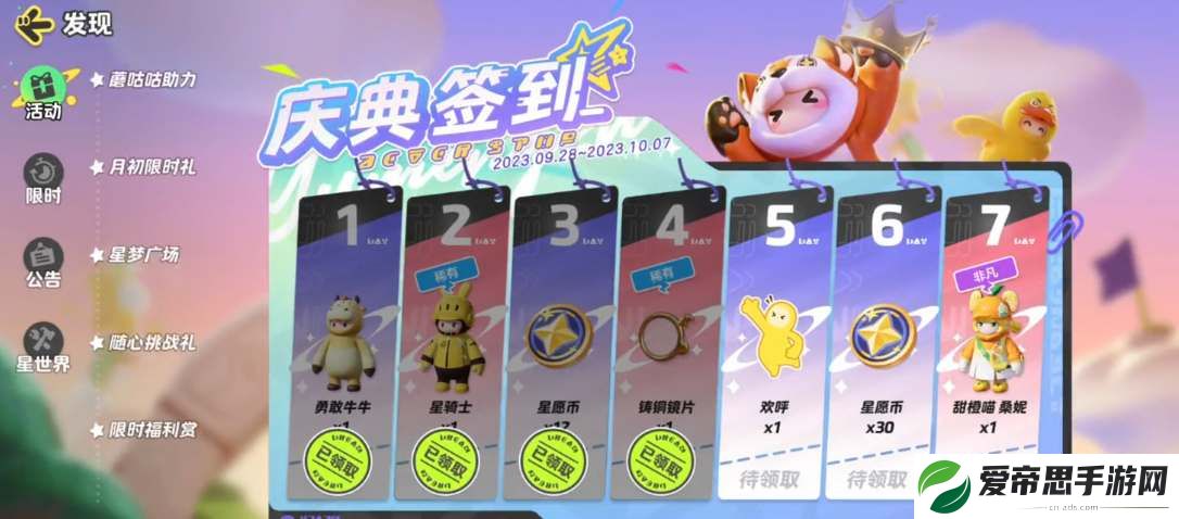 元梦之星美团皮肤背包获取攻略