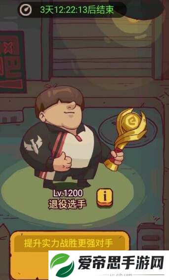 咸鱼之王退役选手打法攻略